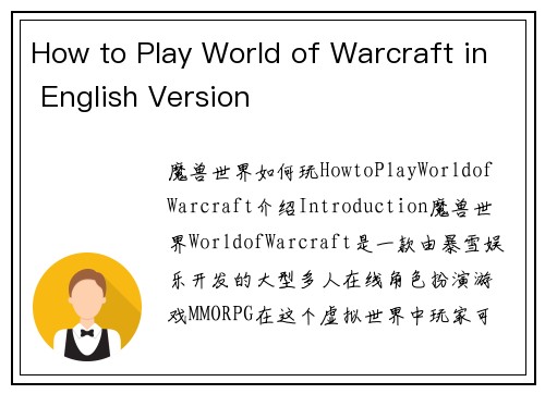 How to Play World of Warcraft in English Version